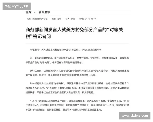 商务部详解中美经贸磋商机制及其对双边贸易关系的影响 商务部详解中美经贸磋商机制及其对双边贸易关系的影响
